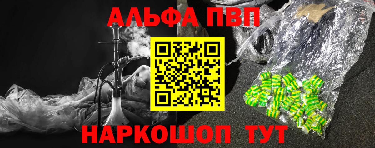A-PVP кристаллы  Вход с VPN  Кандалакша  A-PVP мука 