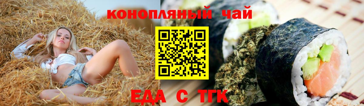Cannafood марихуана  Вход с VPN  Кандалакша 