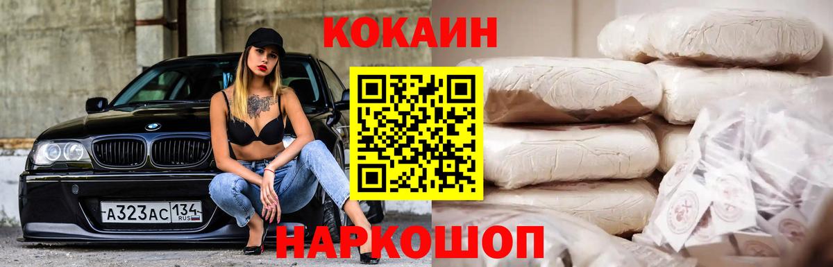 COCAIN  Вход с VPN  Кандалакша  Cocaine Эквадор 