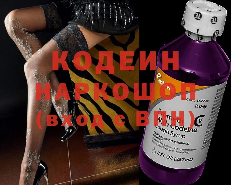 где можно купить   Кандалакша  omg ССЫЛКА  Кодеиновый сироп Lean Purple Drank 