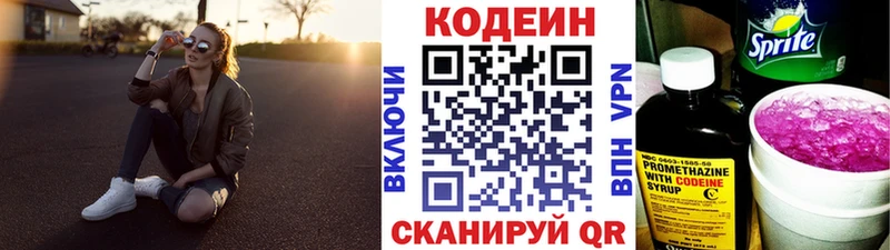 Кодеиновый сироп Lean Purple Drank  Кандалакша 