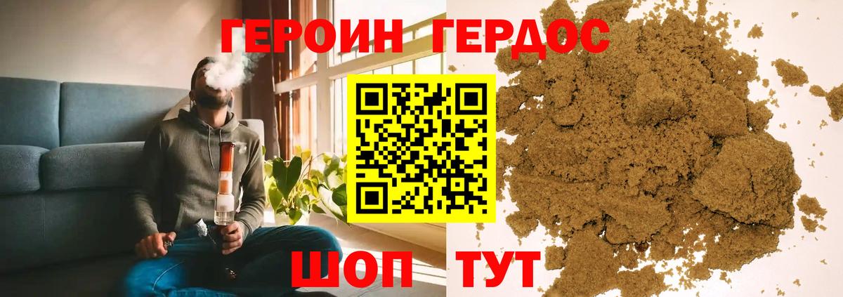 Кандалакша  ГЕРОИН афганец  ГЕРОИН  Вход с VPN 