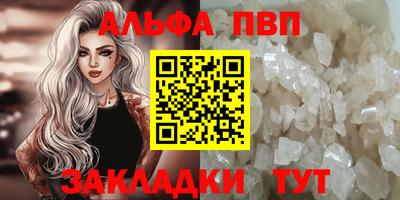 ALPHA-PVP Гусиноозёрск