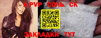ALPHA-PVP Гусиноозёрск
