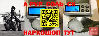 ALPHA-PVP Гусиноозёрск