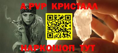 ALPHA-PVP Гусиноозёрск