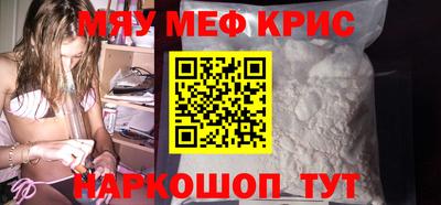 мефедрон VHQ Гусев