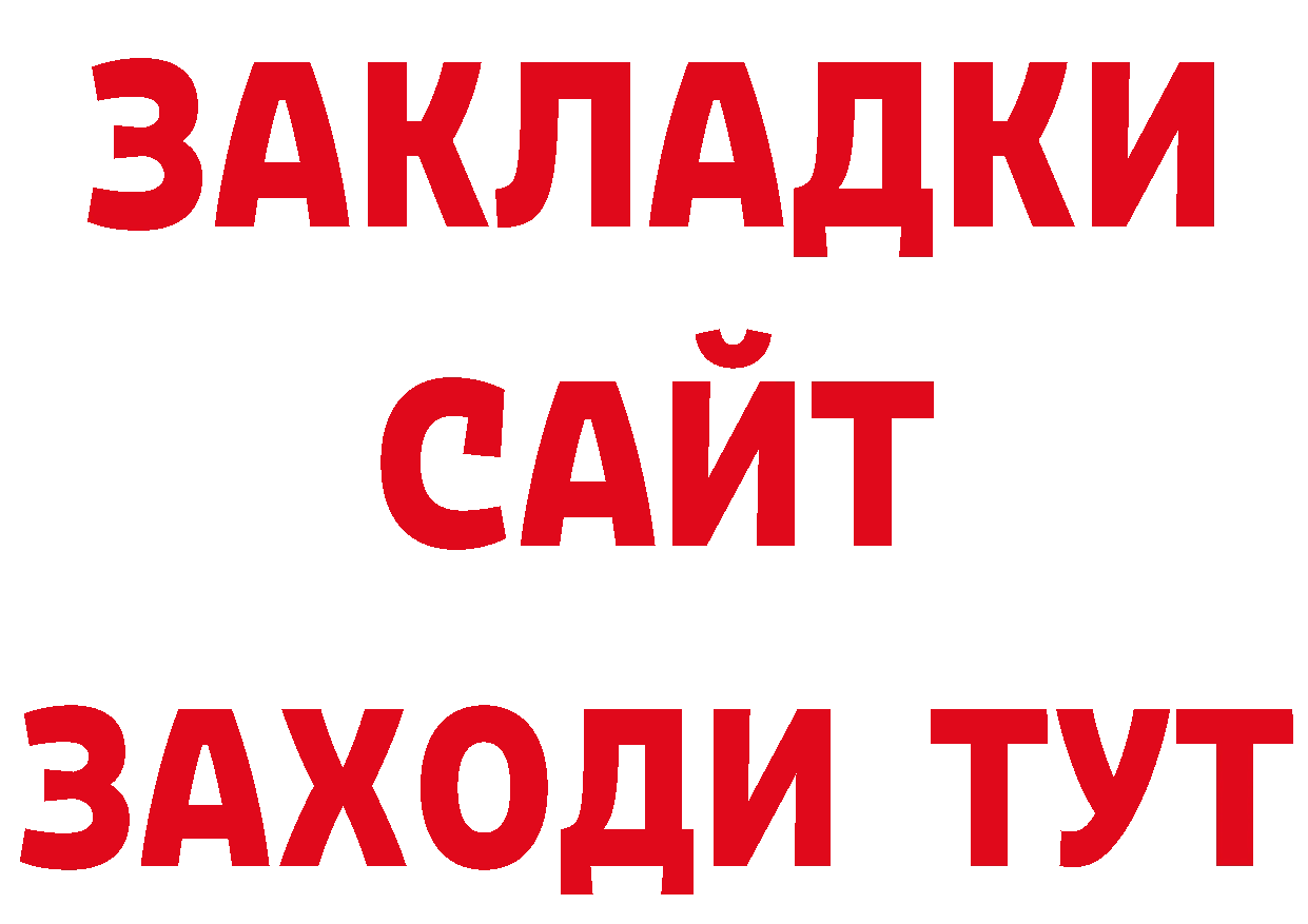 БУТИРАТ 1.4BDO сайт нарко площадка мега Кандалакша