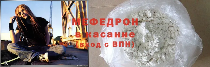 МЕФ mephedrone  сайты даркнета телеграм  Кандалакша 