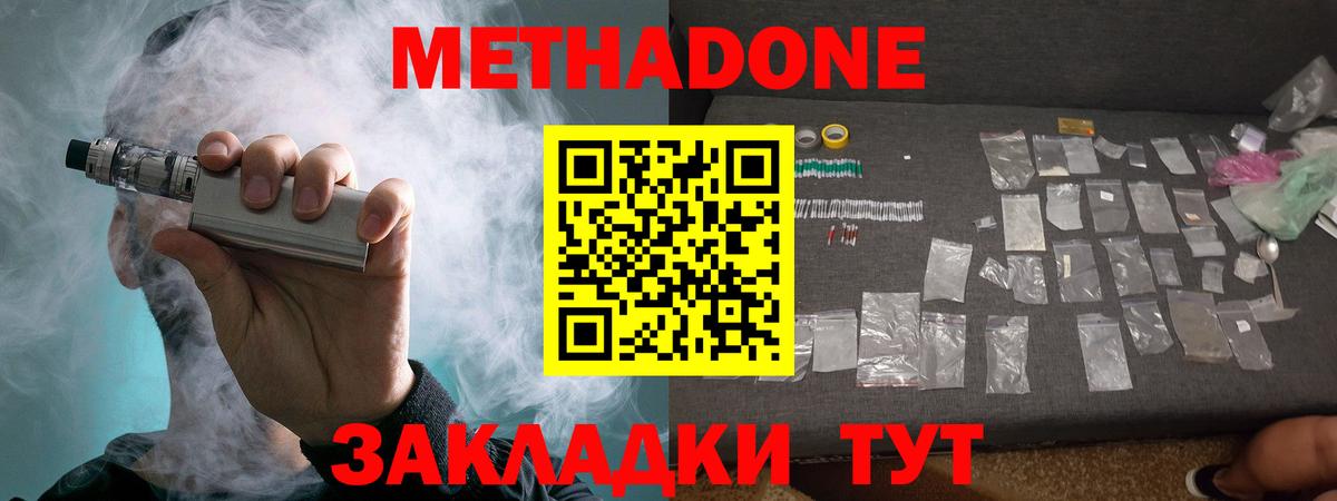 Метадон VHQ  Метадон белоснежный  Вход с VPN  Кандалакша 