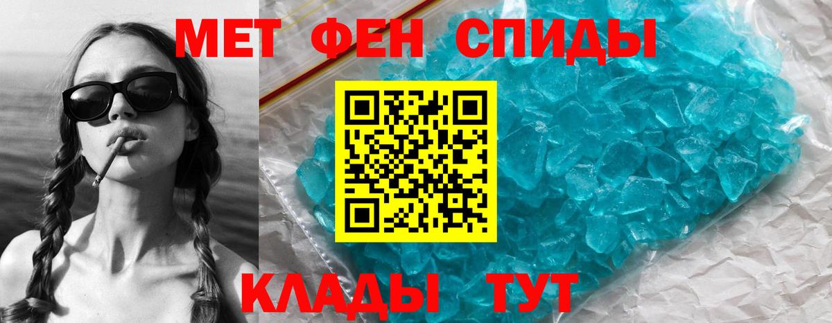 Кандалакша  МЕТАМФЕТАМИН Methamphetamine  Вход с VPN 